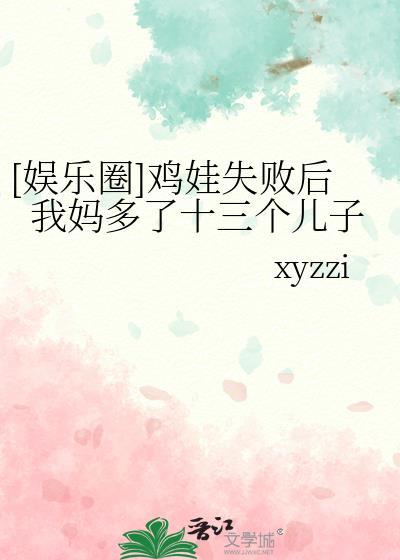 鸡娃 知乎