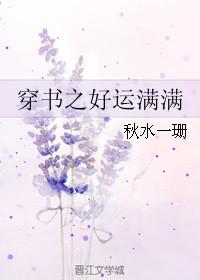 穿书之福运满满