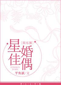 婚星运是什么意思