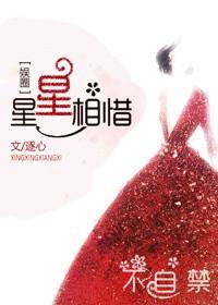 星星相吸是什么意思