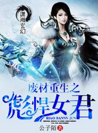 废材女重生记事