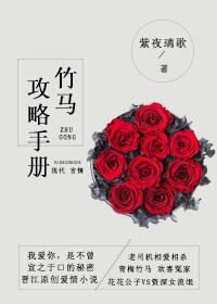 竹马攻略漫画免费阅读