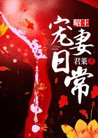 昭王黑化