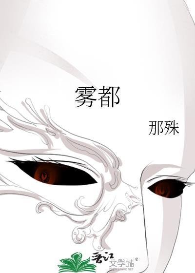 雾都芷兰扮演者
