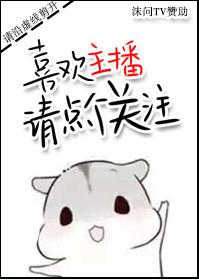 点关注对主播有什么好处