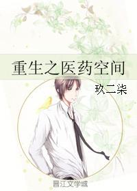 医药空间神医小农