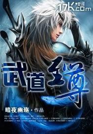仙武双修