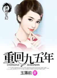 重回九五年筒子楼日常