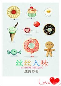 丝丝入骨无弹窗全文免费阅读