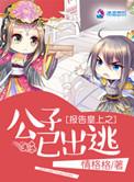 报告皇上公公有喜了