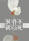 不作死就不会死是啥意思