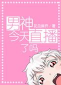 广东篮男今天直播