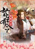 督主有令推文