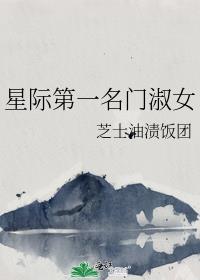 星际第一豪门妻
