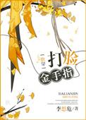 快穿之打脸指南免费阅读