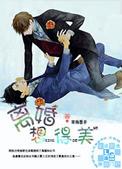 离婚?想得美!by寒梅墨香txt