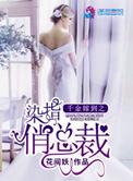 千金嫁到农村