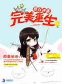 恶女逆袭西幻