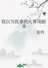 绿茶女主穿越