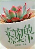 卖肉术语
