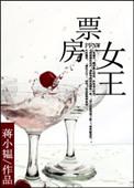 票房女王第30关