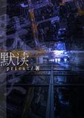 默读有没有车