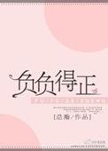 正正得正负负得正口诀