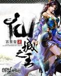 仙城之王贴吧