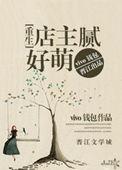 店主怎么称呼