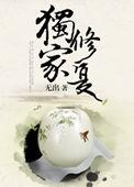 修复专家txt