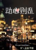 无欲则刚意思