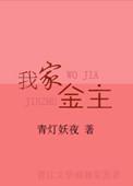我家金主失忆了番外
