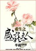 重生之盛宠甜妻全文免费阅读