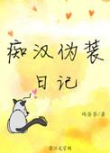 痴汉的微笑