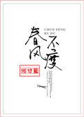 春风不度玉门关是哪一首诗里面的