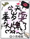 今天姜岁大牌了吗免费阅读