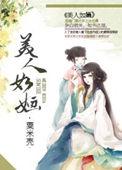 美人如画_百度百科