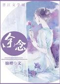余念是什么意思