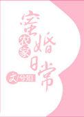 农家蜜宠免费阅读漫画