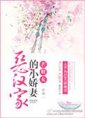 恶汉免费阅读全文