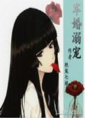 军婚宠溺甜文