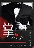 掌心智校家长版