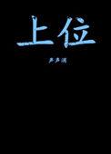 上位法和下位法是什么意思