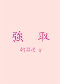 粗声粗气像喇叭生肖
