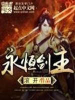不朽剑神