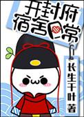 开封府开放时间