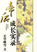 帝后be文