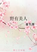 美人野兽是哪个生肖