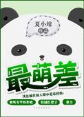 电视剧最萌身高差
