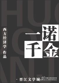一诺千金代表什么数字